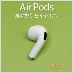 2026年最新】airPods 4 ancの人気アイテム - メルカリ