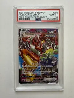2026年最新】バシャーモex psa10の人気アイテム - メルカリ
