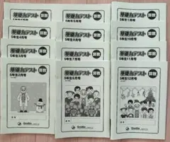 2026年最新】グノーブル理科の人気アイテム - メルカリ