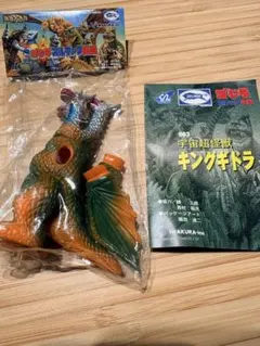 2026年最新】キングギドラ ブルマァクの人気アイテム - メルカリ