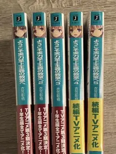 2026年最新】ようこそ実力至上主義の教室へ 全巻セットの人気アイテム