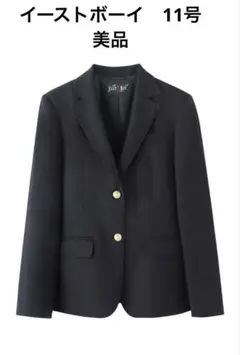 2026年最新】イーストボーイ ブレザー 11号の人気アイテム - メルカリ