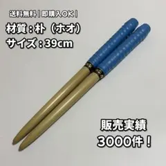2026年最新】太鼓の達人 マイバチ 朴の人気アイテム - メルカリ