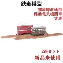 2026年最新】hoナロー 鉄道模型の人気アイテム - メルカリ