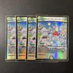 2026年最新】エンドレス・フローズン・カーニバルの人気アイテム