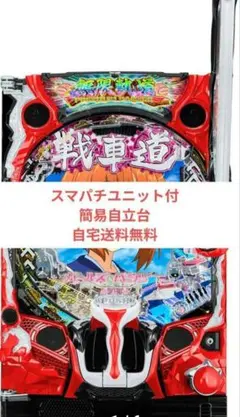 2026年最新】ガルパン 最終章 実機の人気アイテム - メルカリ