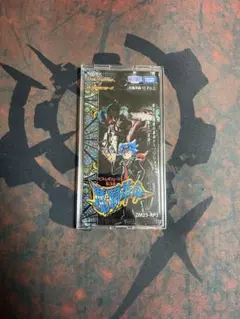 2026年最新】魔覇革命 boxの人気アイテム - メルカリ