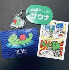 2026年最新】健康センター ラッコの人気アイテム - メルカリ