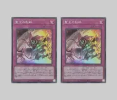 2026年最新】聖王の粉砕ドミナスパージの人気アイテム - メルカリ