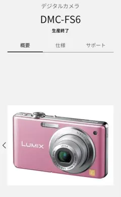 2026年最新】LUMIX DMC-FS6の人気アイテム - メルカリ