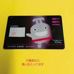 2026年最新】のるるんpasmoの人気アイテム - メルカリ