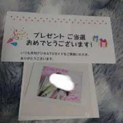 2026年最新】八木勇征サインチェキの人気アイテム - メルカリ