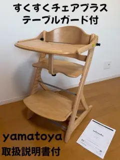 2026年最新】すくすくチェア プラス テーブル＆ガード付の人気アイテム
