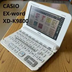 2026年最新】ex-word xd-sx9800の人気アイテム - メルカリ