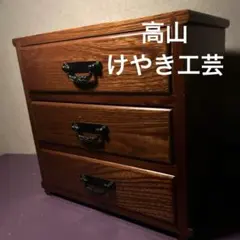 2026年最新】レトロ 小箪笥の人気アイテム - メルカリ