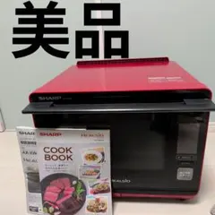 2026年最新】ヘルシオ xw500の人気アイテム - メルカリ