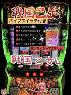 2026年最新】戦国乙女4 スマスロの人気アイテム - メルカリ