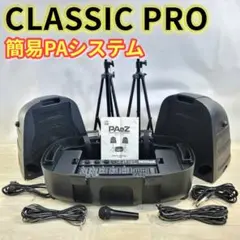 2026年最新】classic pro paezの人気アイテム - メルカリ
