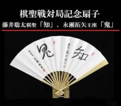 2026年最新】棋士 直筆の人気アイテム - メルカリ