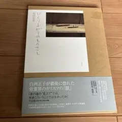 2026年最新】坂田和實の人気アイテム - メルカリ