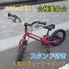 2026年最新】ストライダー ピンクの人気アイテム - メルカリ