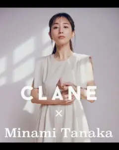 2026年最新】CLANE 田中みな実 オールインワンの人気アイテム - メルカリ