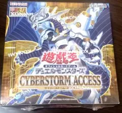 2026年最新】遊戯王 サイバーストームアクセス boxの人気アイテム