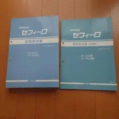2026年最新】整備要領書の人気アイテム - メルカリ