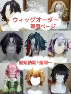 2026年最新】ウィッグ オーダーの人気アイテム - メルカリ
