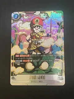 2026年最新】孫悟飯幼年期 scrの人気アイテム - メルカリ