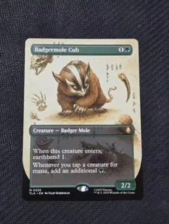 2026年最新】アナグマモグラの仔の人気アイテム - メルカリ