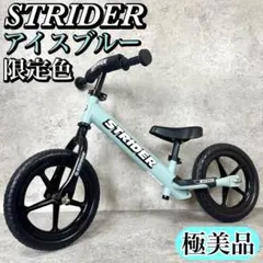2026年最新】STRIDER アイスブルーの人気アイテム - メルカリ