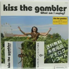 2026年最新】kiss the gamblerの人気アイテム - メルカリ