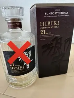 2026年最新】響21年 空箱の人気アイテム - メルカリ