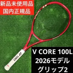 2026年最新】ヨネックス ブイコア100lの人気アイテム - メルカリ