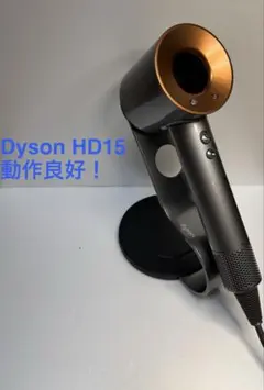 2026年最新】ダイソン ドライヤー hd15の人気アイテム - メルカリ