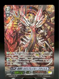 2026年最新】カオスブレイカー・クライシスの人気アイテム - メルカリ