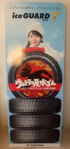 2026年最新】吉岡里帆 ヨコハマタイヤの人気アイテム - メルカリ