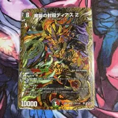 2026年最新】ディアスz シークレットの人気アイテム - メルカリ