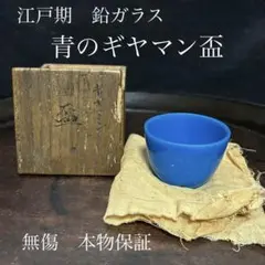 2026年最新】ギヤマン グラスの人気アイテム - メルカリ