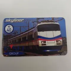 2026年最新】電車カード 京成の人気アイテム - メルカリ