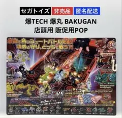 2026年最新】爆丸 爆テクの人気アイテム - メルカリ