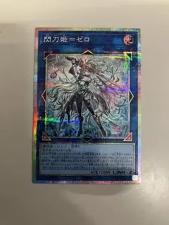 2026年最新】閃刀姫=ゼロ プリシクの人気アイテム - メルカリ