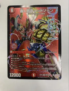 2026年最新】デュエル マスターズ 轟く邪道 レッドゾーンの人気