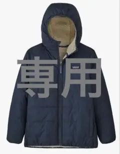 2026年最新】キッズリバーシブルレディフレディフーディの人気アイテム