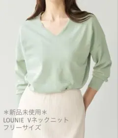 2026年最新】LOUNIE ネック：Vネック 長袖の人気アイテム - メルカリ