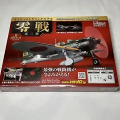 2026年最新】アシェット 零戦 五二型の人気アイテム - メルカリ