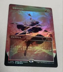 2026年最新】稲妻のらせん foilの人気アイテム - メルカリ