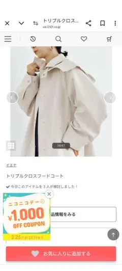 2026年最新】IENA モッズコートの人気アイテム - メルカリ