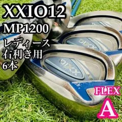 2026年最新】ゼクシオ レディース アイアンmp1200の人気アイテム